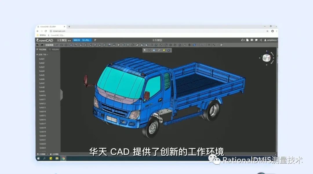 国产三维云CAD:CrownCAD (数字化样机案例)(对标达索SolidWorks)的图9